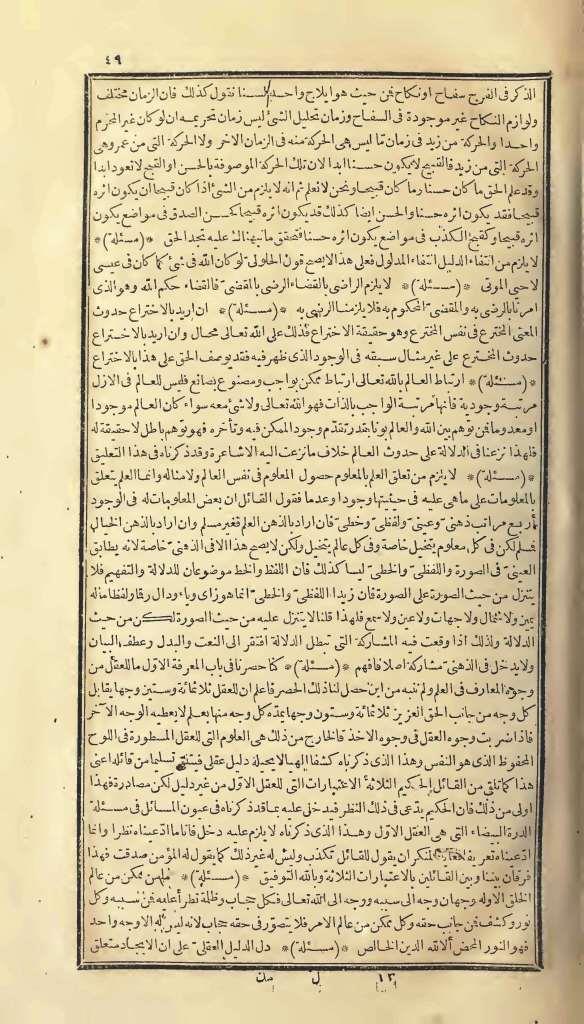 futmak.com - الصفحة 49 - من الجزء الأول من طبعة بولاق الأولى